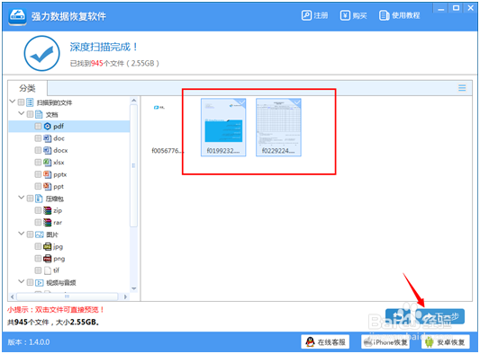ppt未保存怎么恢复图文教程