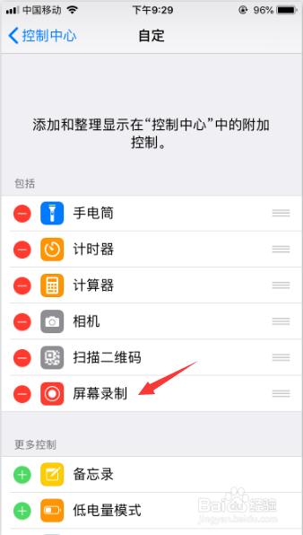 手机上不收费录屏软件在哪？