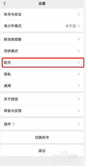 怎么查删除的微信聊天记录
