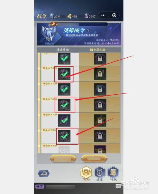 英雄杀小游戏如何获取将令