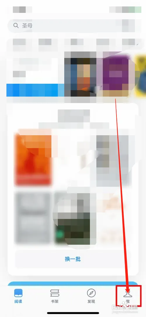 微信读书在哪开启阅读时显示时间和电量