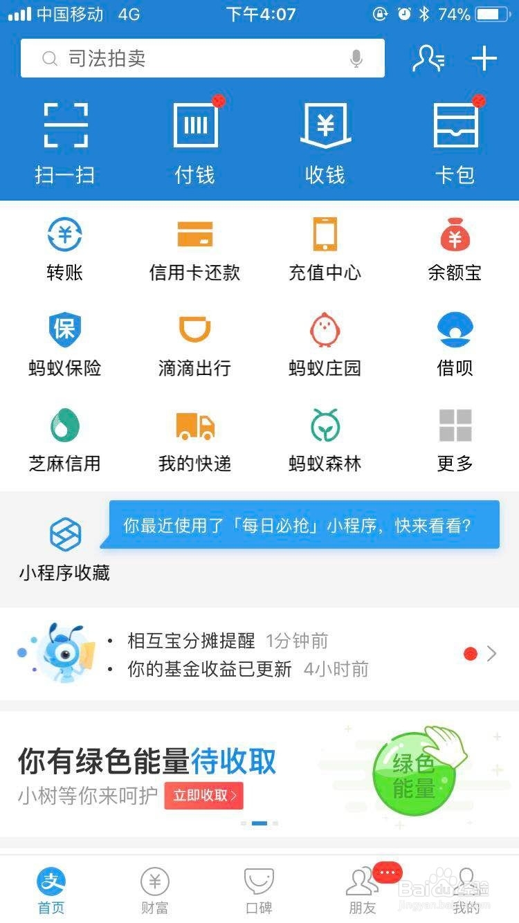 支付宝快速算汇率
