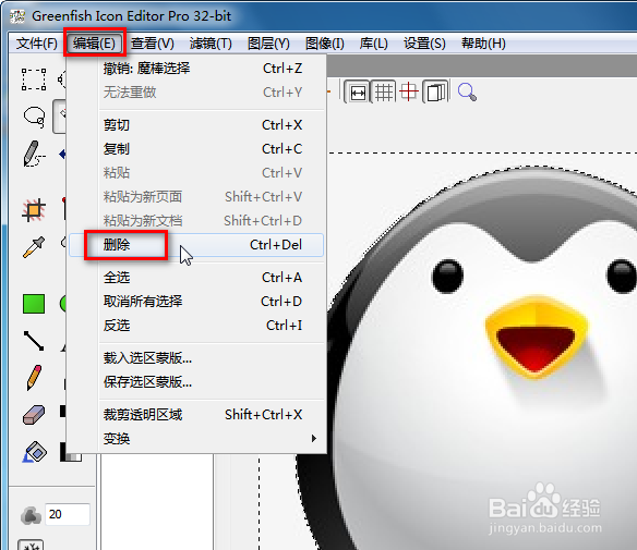 用Greenfish Icon Editor Pro制作ico图标
