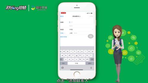 怎样在whatsapp中加好友？