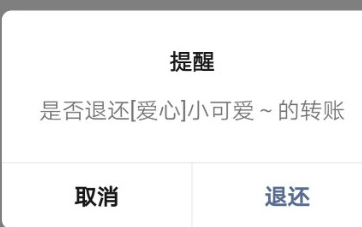 微信退还钱怎么操作