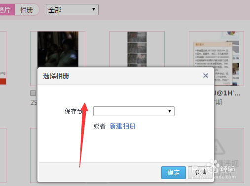 QQ空间中删除的图片如何恢复呢？