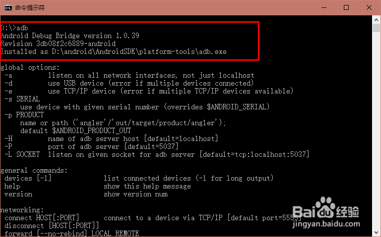 如何正确安装ADB工具