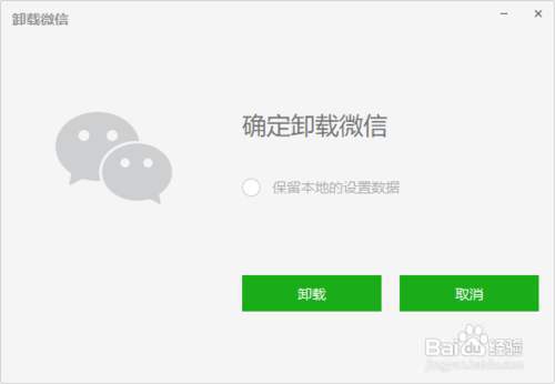 微信当前系统处于通话状态怎么关