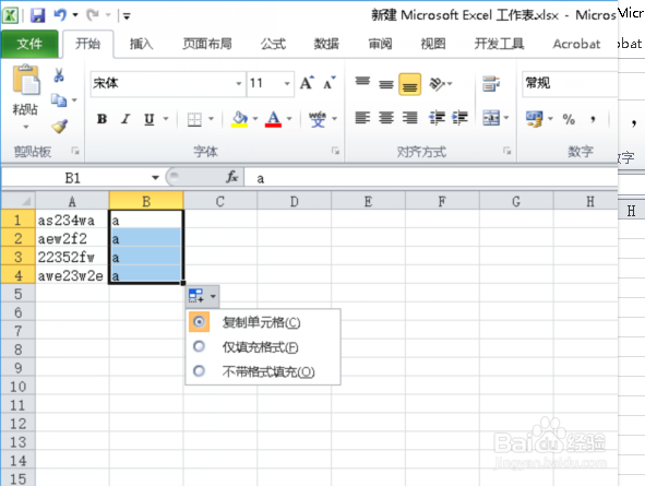 怎么使用excel快速分离字母与数字