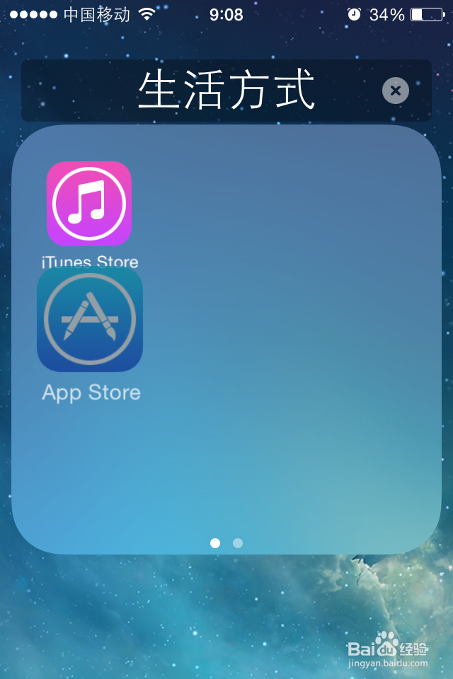 iphone4s设置文件夹