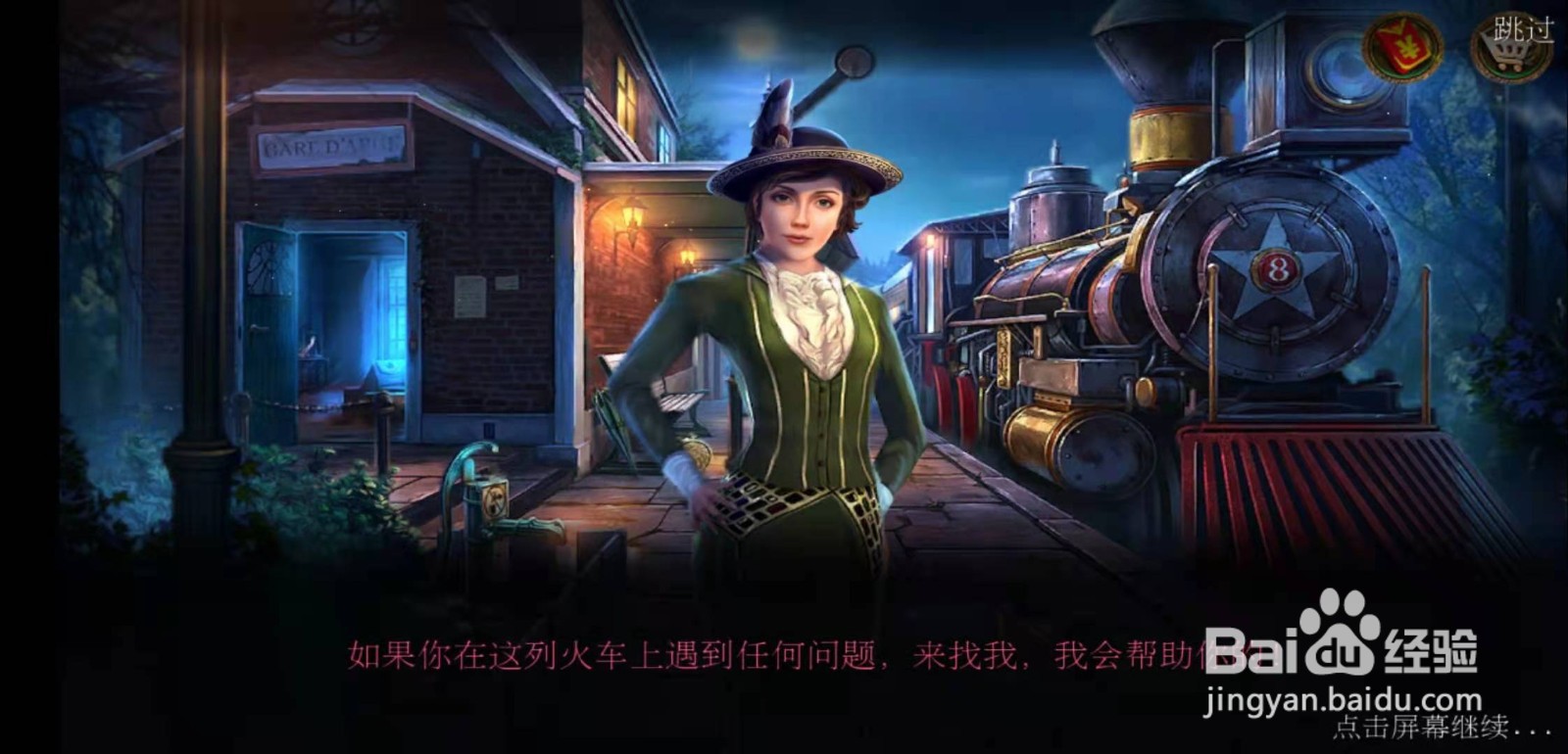密室逃脱美妆学院第十七章攻略
