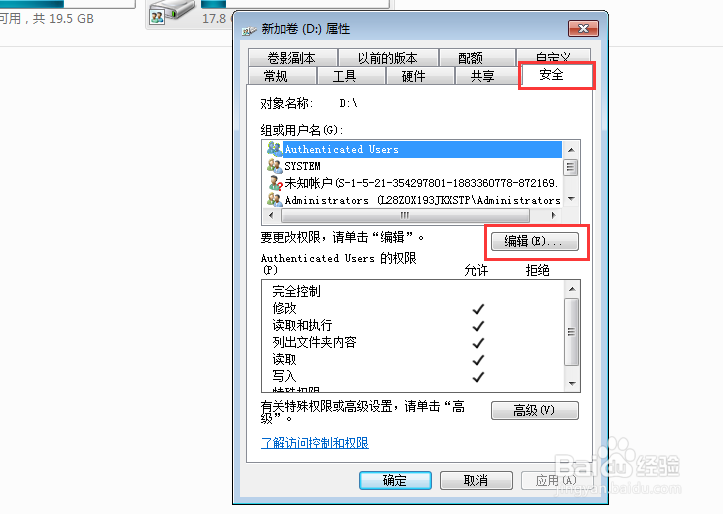如何禁止本地编辑文件，只能在共享目录操作文件