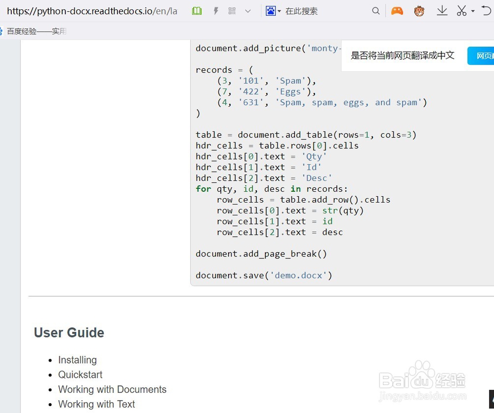 Python实现word选择题自动选择答案下