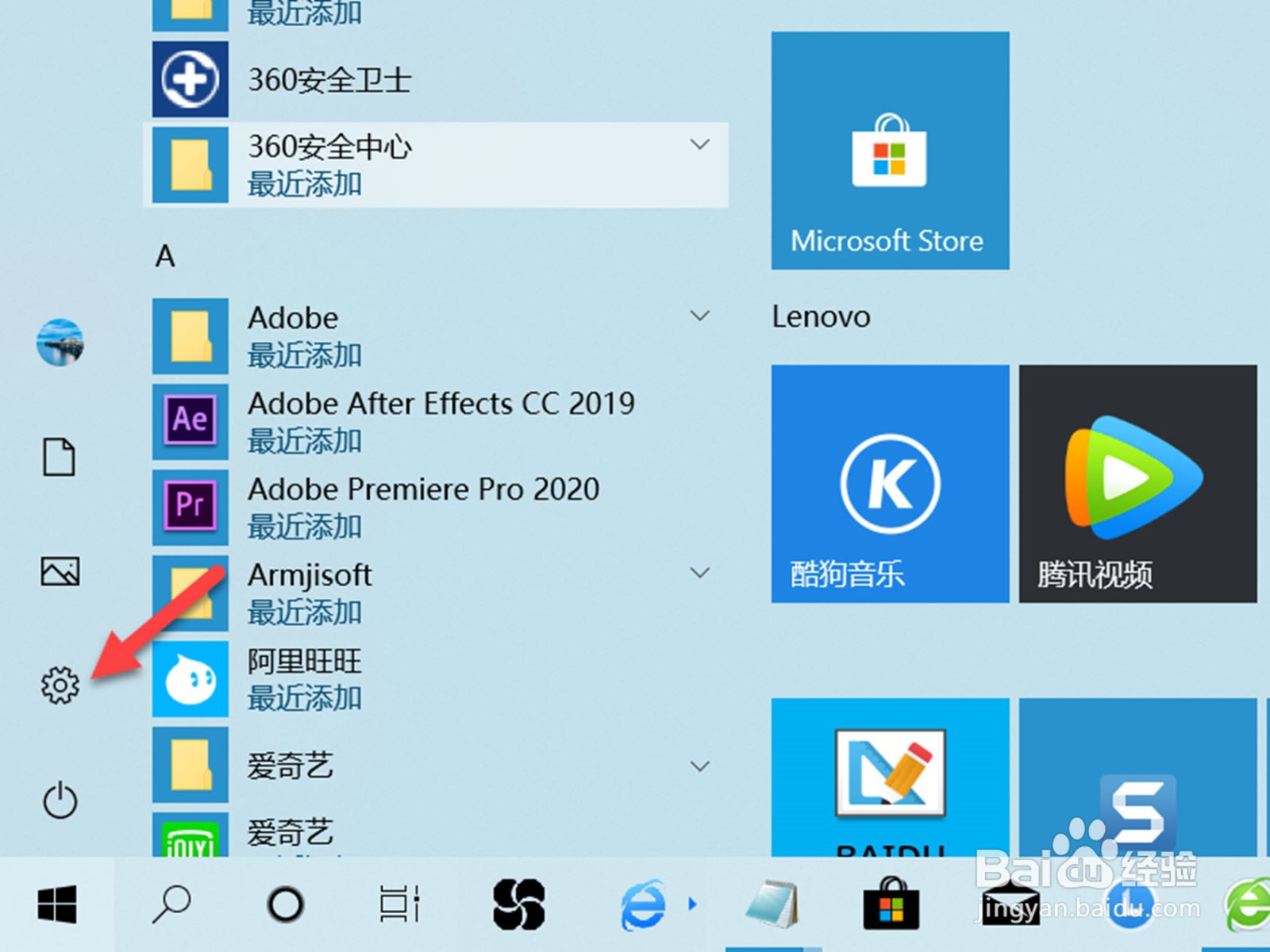 Win10系统如何备份