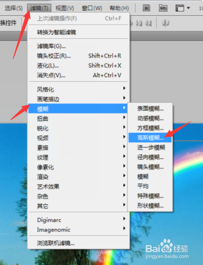 如何用ps画彩虹（详解）