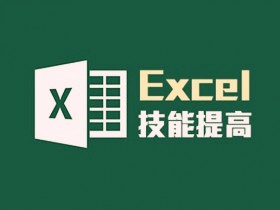 如何在Excel中设置转换时分秒的格式