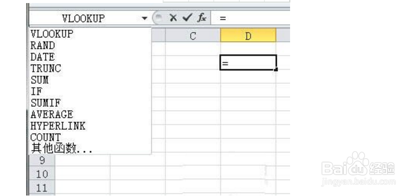 excel中如何查询和插入公式