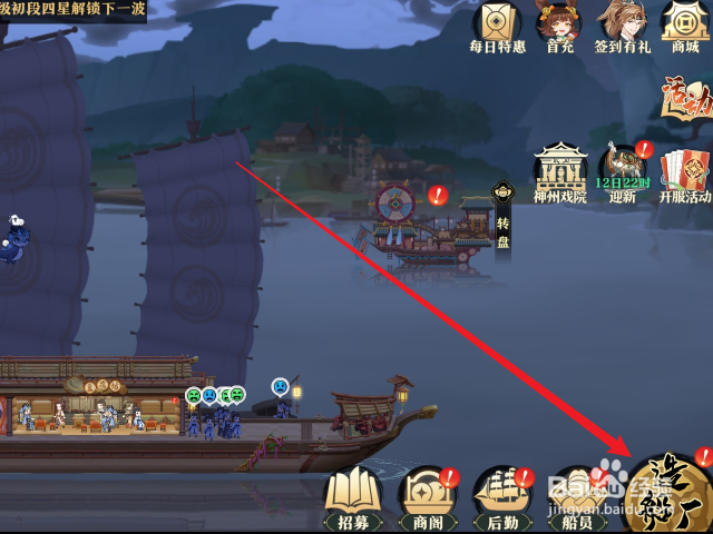 神州千食坊怎么建造偶戏园