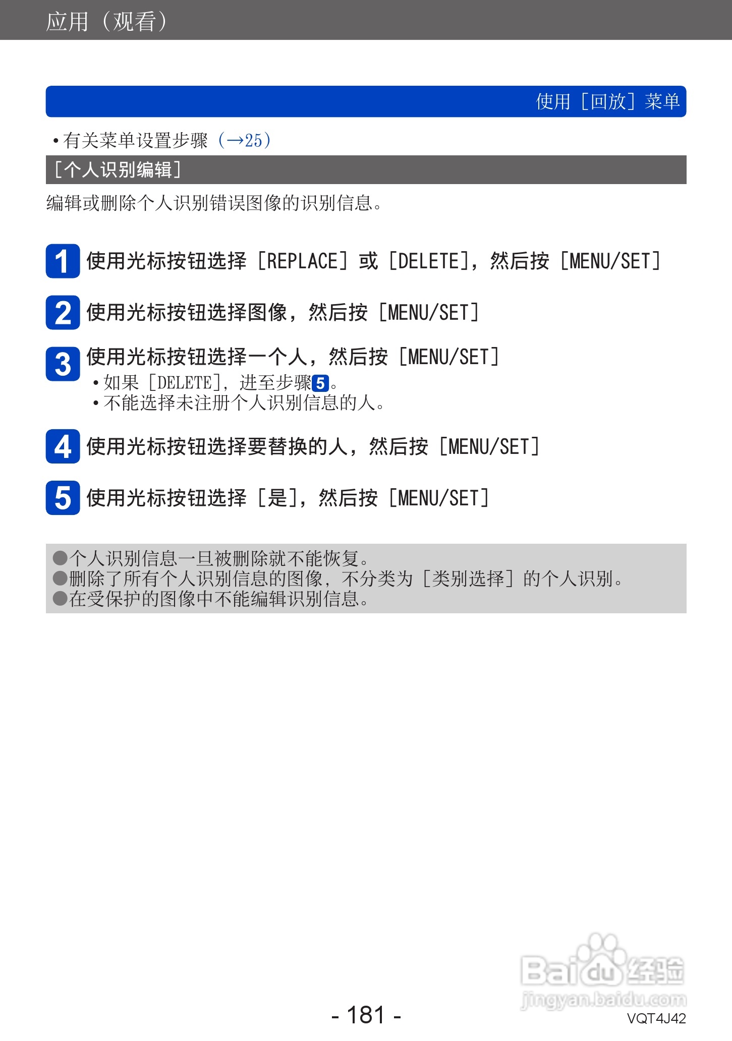 松下DMC-LX7数码相机使用说明书:[19]