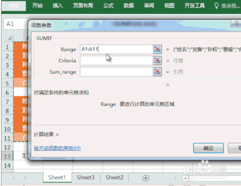 多表格数据汇总求和有哪些