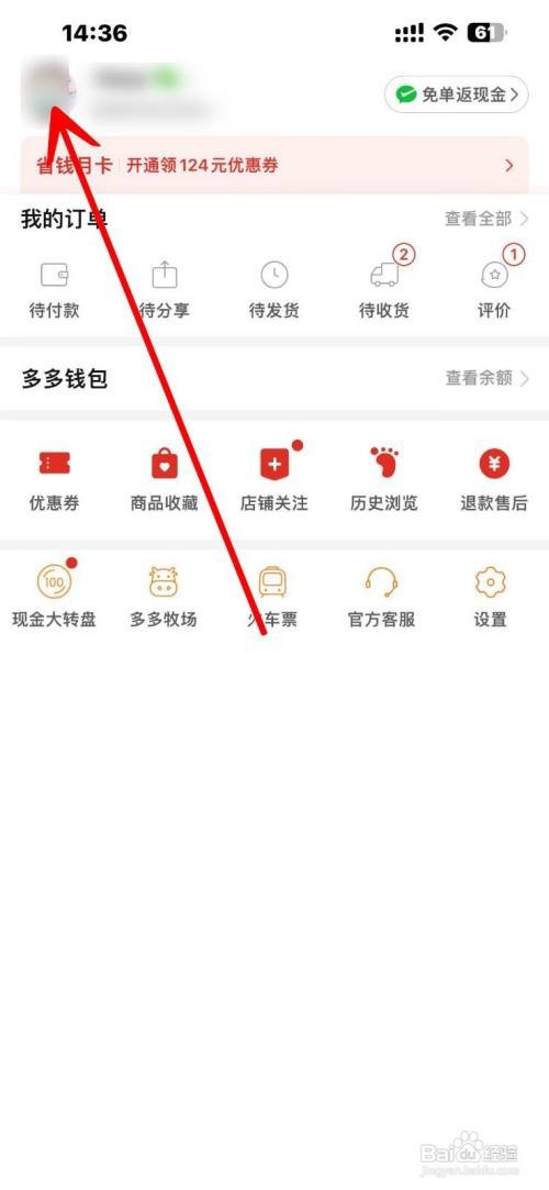 拼多多我的勋章在哪里