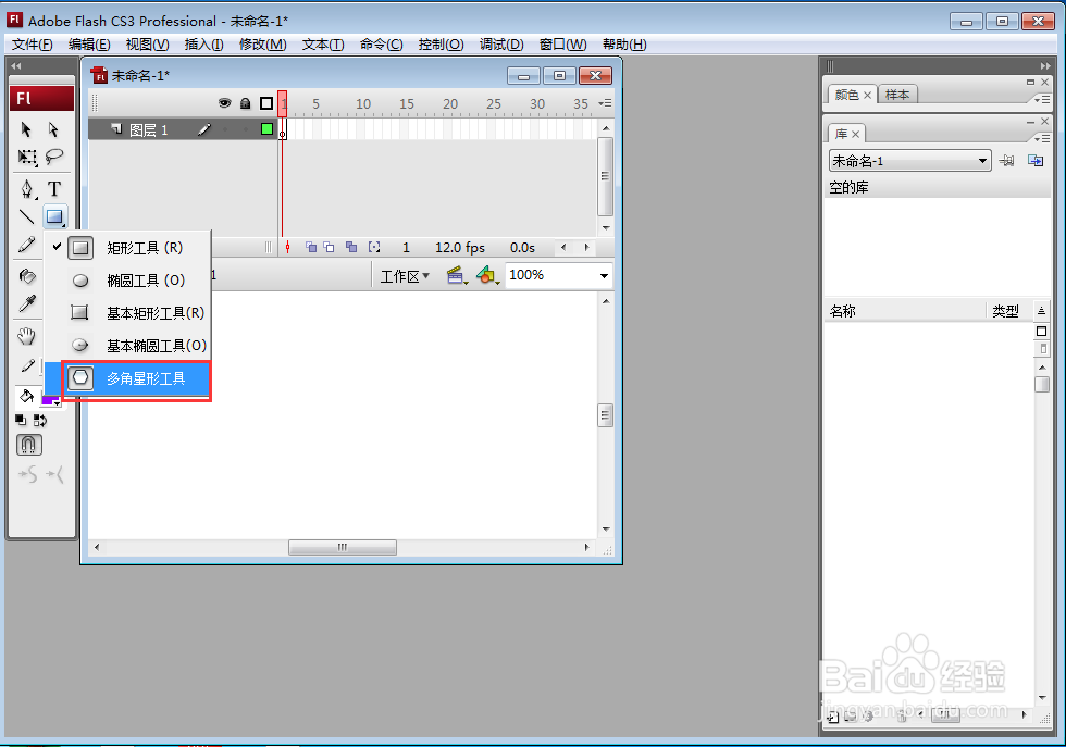 怎样在flash中绘制紫色五边形