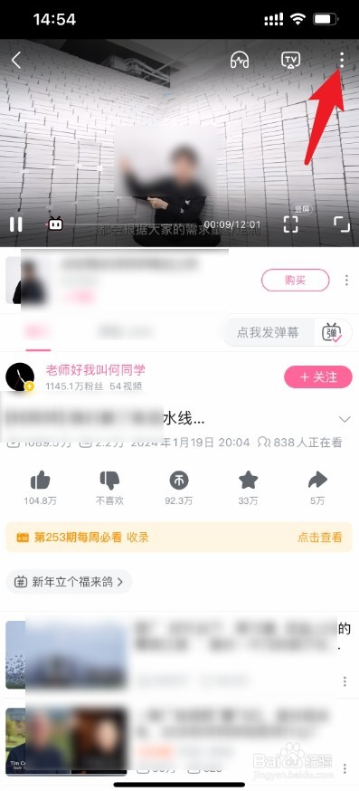 b站如何息屏也可以播放
