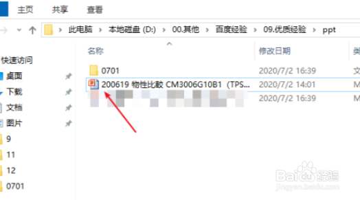 ppt设置图片边框阴影为紫色方法