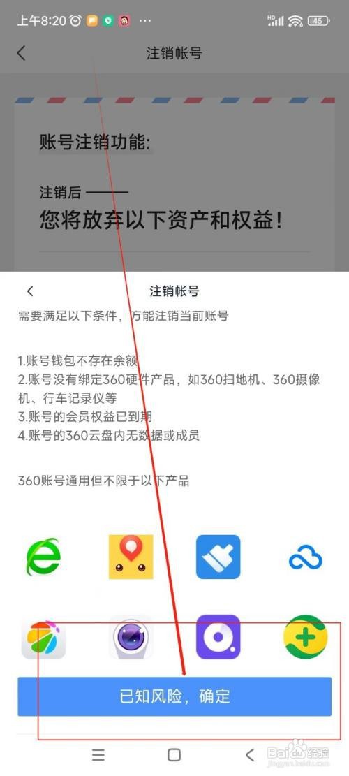 怎么在快剪辑APP中注销账号