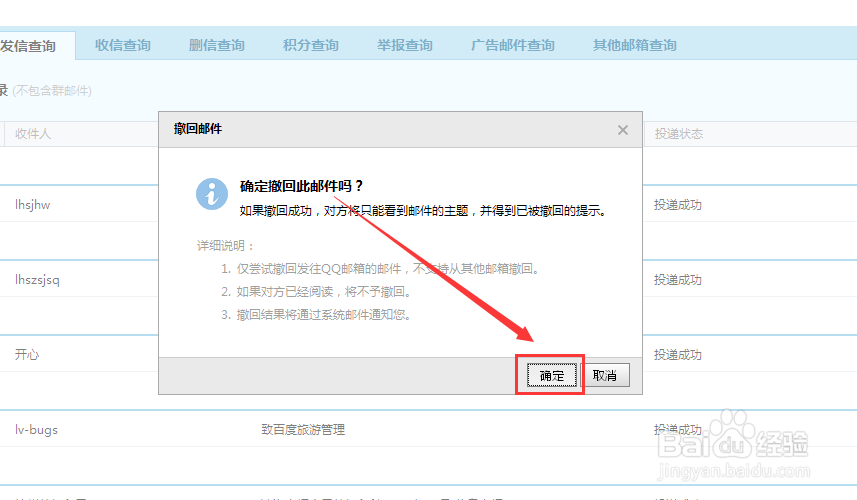 qq邮箱如何撤回已发送的邮件