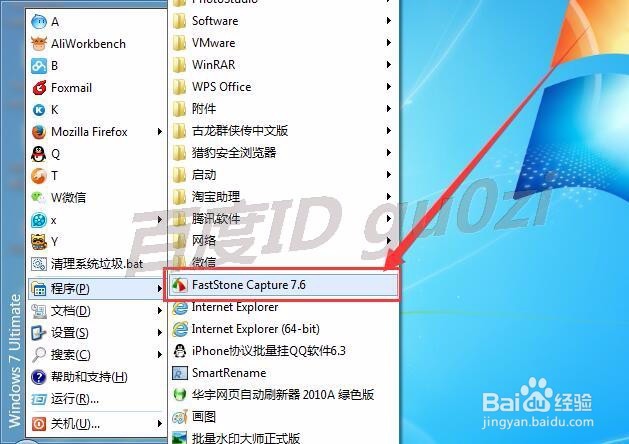 截图软件怎么修改保存位置更改默认图片格式方法