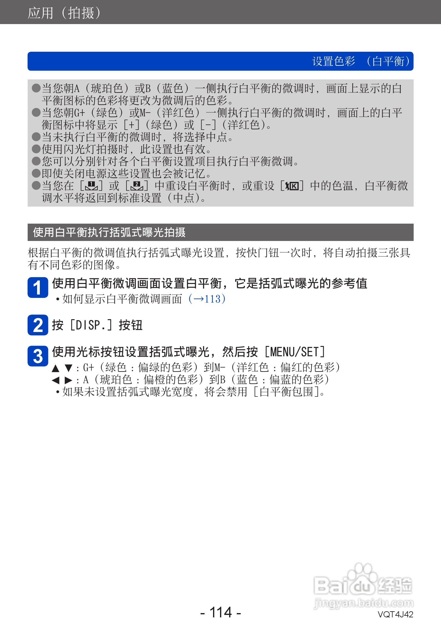 松下DMC-LX7数码相机使用说明书:[12]