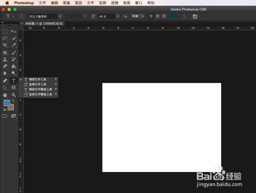 如何使用photoshop修改文字颜色 百度经验