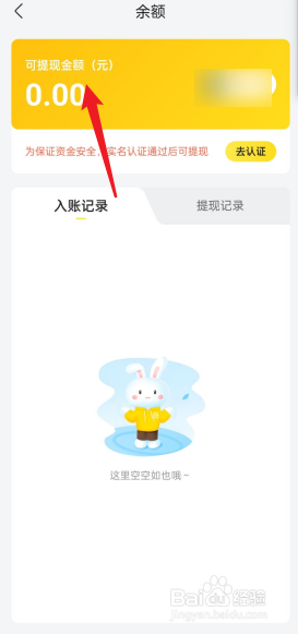 快对怎么查看我的可提现余额