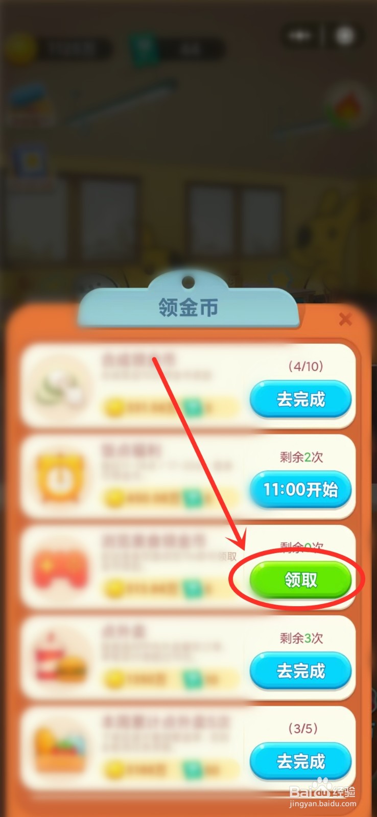 美团小美餐厅攻略