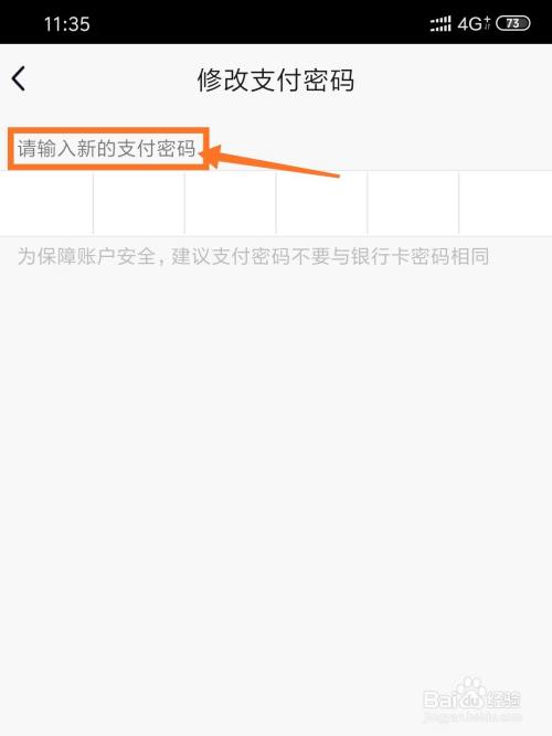 QQ怎么修改支付密码