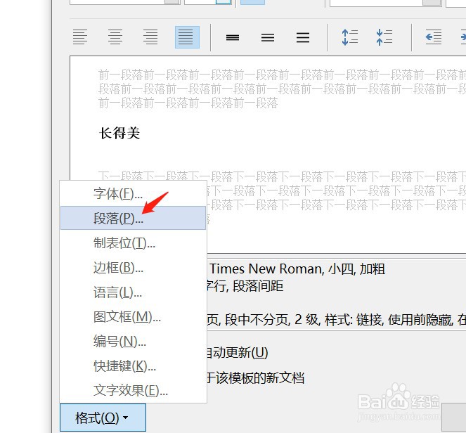 word文档标题自动编号