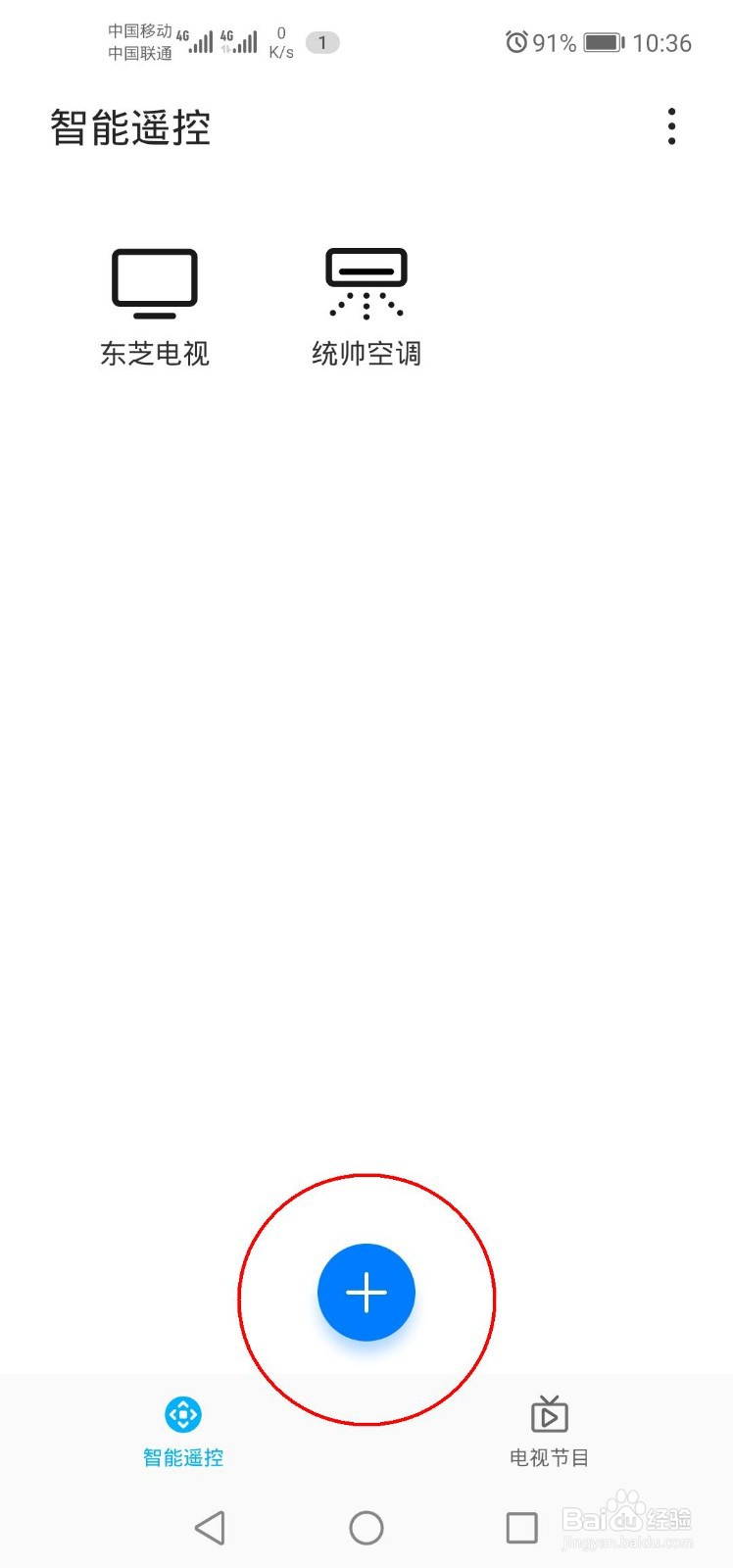 手机搜索不到格力空调wifi