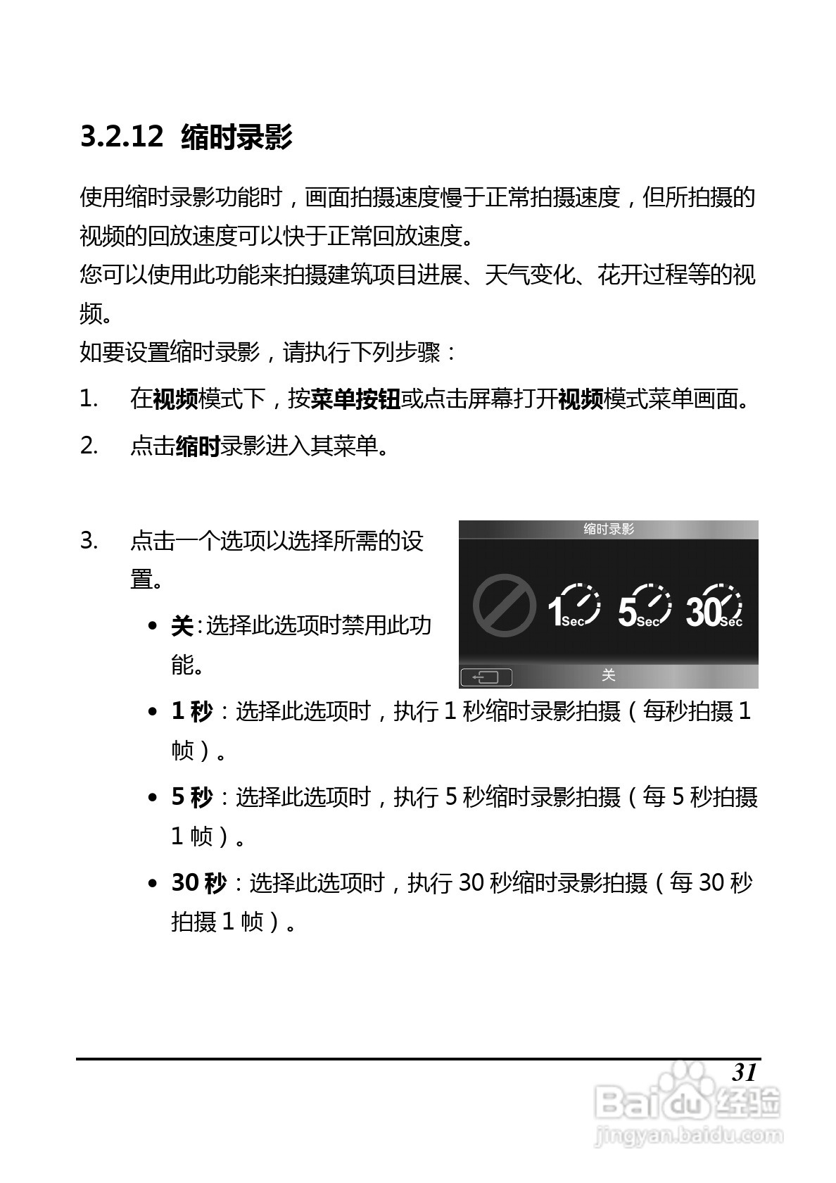 BenQ D33数码摄像机使用说明书:[5]