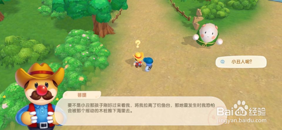 摩尔庄园地震情况！