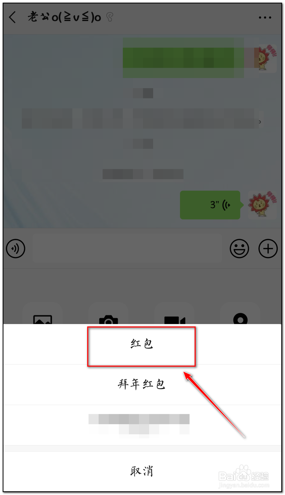 男朋友不回微信小妙招