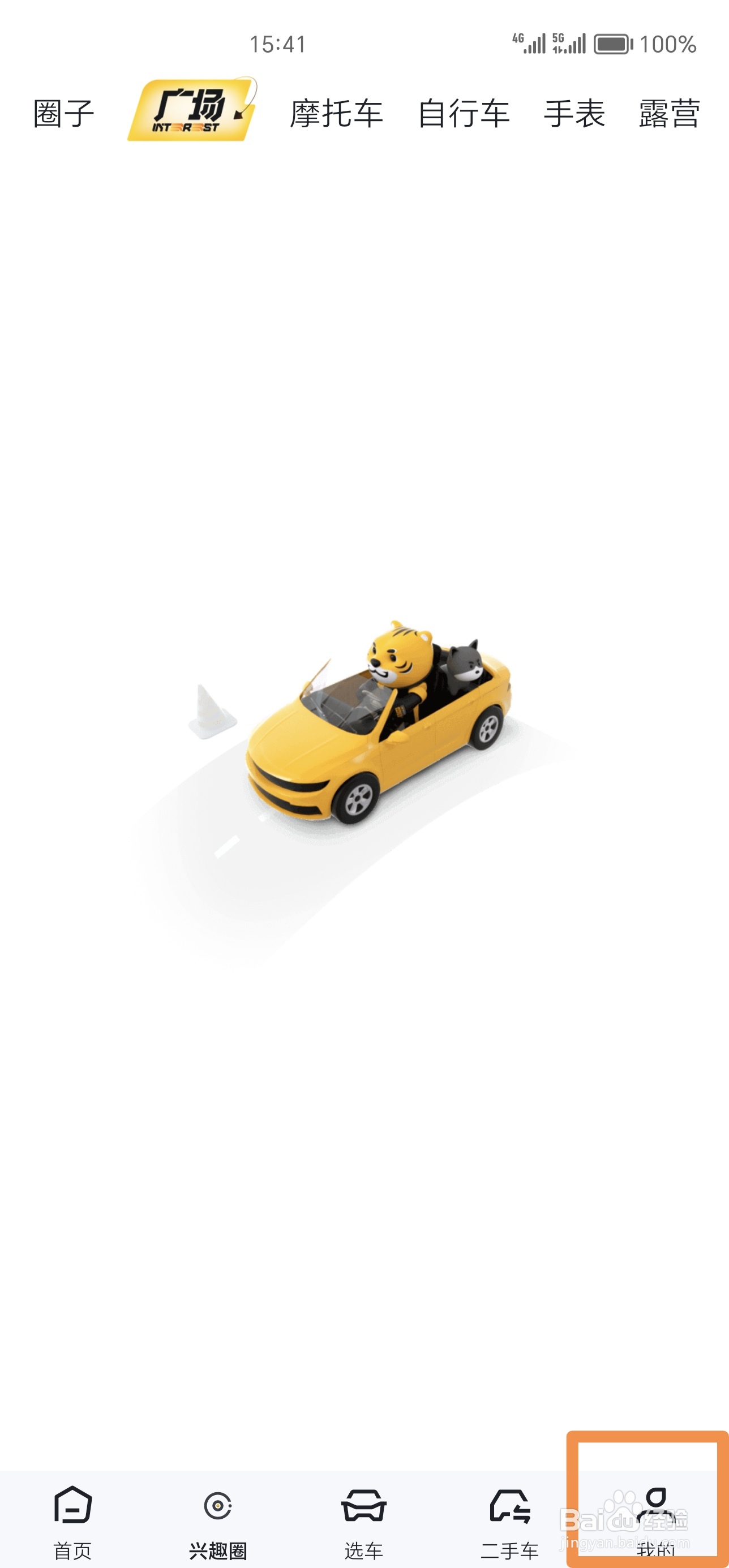 二手车如何免费估价