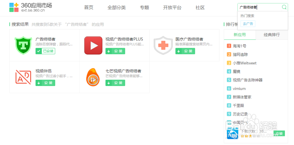 如何看视频跳过广告（360游览器插件）