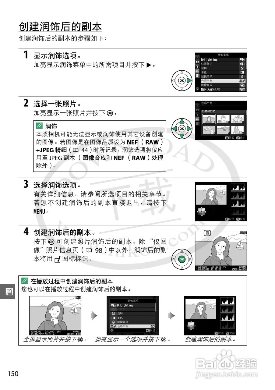 尼康 D3200数码相机说明书:[17]