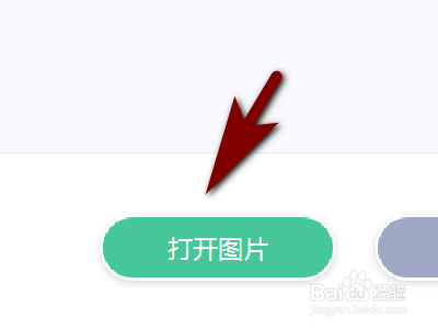 如何用美图秀秀裁剪图片