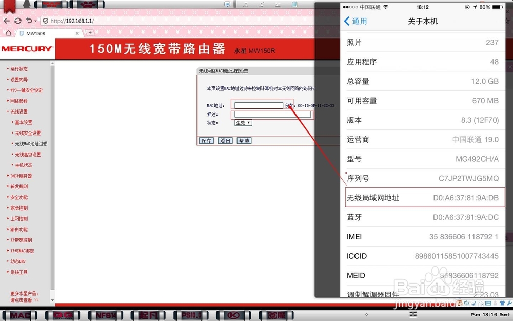 防蹭网路由器手把手设置