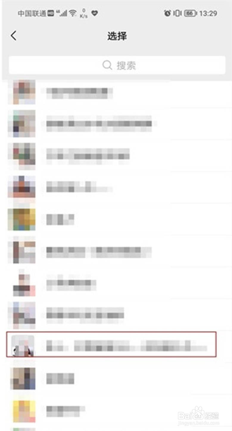 微信怎么使用群收款