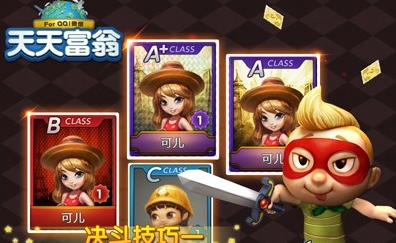 天天富翁1V1决斗获胜技巧 天天富翁决斗获胜攻略