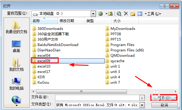 Excel中lookup函数的使用方法