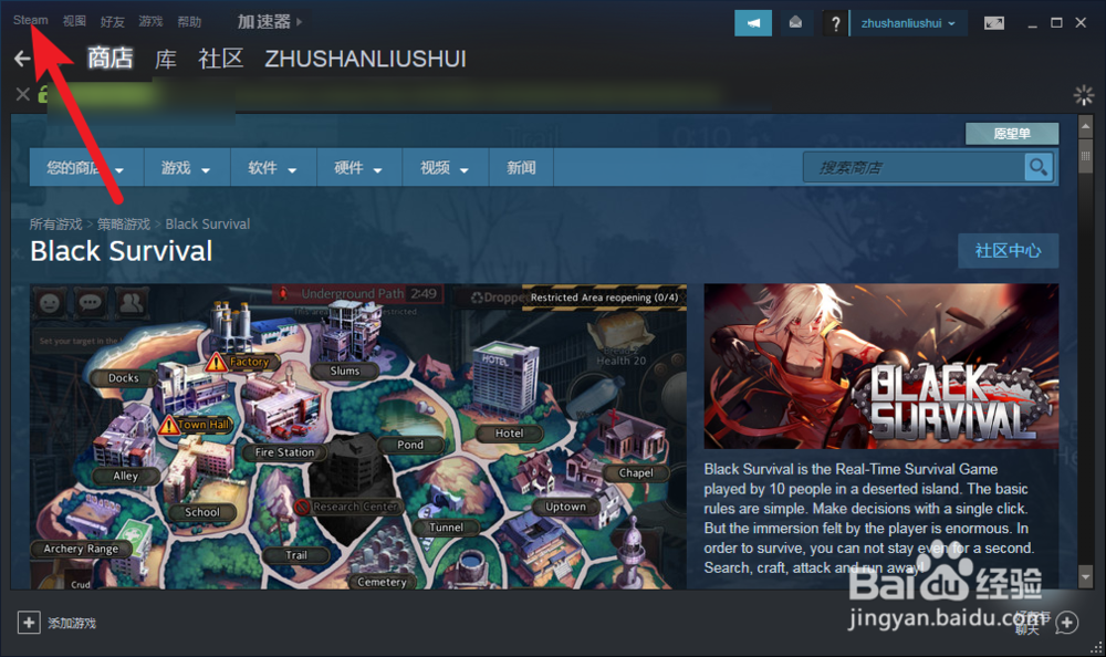 求助steam设置里的显示游戏中帧数